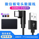 線之佳適用于TYPE-C接口wacom數(shù)位板PTH660數(shù)據(jù)線pth860影拓PRO繪畫板460充電線加長(zhǎng)USB-C傳輸K1連接彎頭