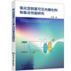 氧化亞銅基可見(jiàn)光催化劑制備及性能研究