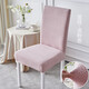 北歐家用簡(jiǎn)約連體彈力通用餐椅套餐桌椅子套罩靠背一體加厚布藝 豎紋-淡粉色
