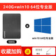 聯(lián)想（Lenovo） 臺式機筆記本SSD固態(tài)硬盤(pán)2.5英寸SATA3接口 240G（Win10 64位系統）