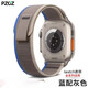 PZOZ適用蘋(píng)果手表s11表帶10/9/Ultra3/2海洋apple iwatch高山回環(huán)式iphone運動(dòng)野徑尼龍se新款編織硅膠 灰藍色-野徑回環(huán)表帶 44/45/46/49mm【特價(jià)清倉】