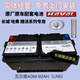 魏派AGM92AH 95AH啟停蓄電池適配哈弗H8H7H9長城魏派VV7電瓶