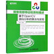 圖像局部特征檢測和描述(基于OpenCV源碼分析的算法與實現(xiàn))