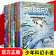 劉慈欣少年科幻科學小說系列全套5冊6-8-12-15歲少年兒童科幻愛因斯坦赤道第三次拯救未來世界動物園里的救世主孤獨的進化者