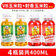 威拓森西部風(fēng)VB玉米餌料釣魚掛鉤顆粒串鉤釣餌草魚鯉魚甜嫩玉米小瓶魚餌 VB玉米+射香玉米各2瓶