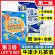 牛津少兒英語(yǔ)LET'S GO 3 牛津少兒英語(yǔ)學(xué)生用書(shū)3 練習冊3  牛津英語(yǔ)第二課堂教材
