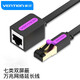 威迅 七類網(wǎng)線延長線 cat7類電腦網(wǎng)絡寬帶接頭延長器 兼容六類 公對母RJ45連接線網(wǎng)絡連接器 萬兆網(wǎng)線延長線 鍍金水晶頭 升級扁線 2米