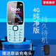 關(guān)愛心T20老年手機4G全網(wǎng)通老年機超長待機大聲音老年手機老人機手機大屏女按鍵老年手機 藍色【移動版】
