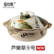 蒙德康日本進(jìn)口萬(wàn)古燒土鍋蒸米飯煲仔飯湯鍋燉砂鍋煲湯家用沙鍋 蘆楽草9號適合4-6人 3400ml