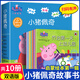 新華書店直營(yíng)正版 小豬佩奇繪本圖書全套10冊(cè)季中英文雙語版0-3-6歲幼兒園寶寶 英語睡前故事書