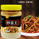 百食香炒菜王調(diào)味料小炒香蓋澆飯配料炒菜專用調(diào)料 炒菜王五香味300克*2瓶