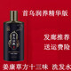 姜康【發(fā)廊款】姜康洗發(fā)水草方十三味原漿去屑控油護囊精華原漿噴霧 首烏潤養(yǎng)精華版280ml+試用裝