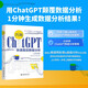 巧用ChatGPT快速搞定數據分析 AI帶您一分鐘生成數據分析結果 deepseek教程