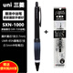 uni -ball三菱中油筆SXN-1000占士甸圓珠筆金屬桿Jetstream軟握簽字筆黑 SXN1000 黑桿黑芯+85N黑芯1支