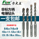 方大王電錘鉆頭7 8.5 9 10.5 11 12.5 12.7 13 15 17 19非標方柄 12.5x200mm方柄【方大王】