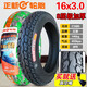 正新輪胎14/16x2.125/2.50/2.75/3.0電動(dòng)車(chē)真空胎犀牛王缺氣保用鋼絲 16x3.0正新8層無(wú)敵金剛真空胎