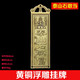筱凡黃銅彩掛牌彩繪浮雕山海鎮(zhèn)泰山石敢當(dāng)彩繪吉祥掛牌卦牌掛件 浮雕泰山石敢當(dāng) 黃銅卦牌