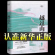來(lái)一段兒郭德綱新書(shū)2025首發(fā)正版書(shū)籍  來(lái)一段兒過(guò)得剛好 越過(guò)山丘 邱兵 東方早報澎湃新聞創(chuàng  )始人 周?chē)搅_翔胡歌推薦 披露在理想與現實(shí)生活與遠方的碰撞中經(jīng)歷的成長(cháng)人生態(tài)度之書(shū) 【新書(shū)上市】越過(guò)山丘