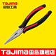 田島（TAJIMA）tajima日本尖嘴鉗子5寸6寸8寸合金鋼釣魚鉗耐用正品 【旗艦款】8寸