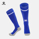 KELME/卡爾美兒童高筒足球襪過膝學(xué)生比賽訓(xùn)練毛巾底加厚防滑長筒襪子 彩藍(lán)白(均碼:32-36)-3001款