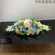 宇陌新款會(huì )議桌擺花裝飾假花長(cháng)型花束酒店商務(wù)前臺臺花會(huì )議室桌面花藝 溫柔藍色60CM