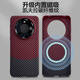 頂競適用華為mate80pro+手機殼新款mate60pro碳纖維紋mate50凱夫拉手感男mate70pro超薄女防摔保護套 升級版內置磁吸【黑紅拼接】 華為 Mate 60 Pro