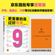 更重要的是過(guò)好今天（京東專(zhuān)享印簽版羅翔戴建業(yè)劉擎給年輕人的建議，只要過(guò)好今天就能過(guò)好一生）