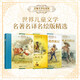 世界兒童文學(xué)名著(zhù)名譯名繪版精選：愛(ài)麗絲漫游奇境 湯姆索亞歷險記 魯濱遜漂流記 叢林故事（套裝共4本）   