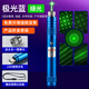 暗月強(qiáng)光遠(yuǎn)射大功率激光筆燈售樓逗貓教鞭戶外鐳射紅外線手電筒指星筆 【USB充電】藍(lán)色綠光+5花頭