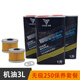 VOGE無(wú)極摩托車(chē)300R 500 525 625 660 DS900 250RR全合成機油原廠(chǎng)鐵罐 機油3L+濾芯【無(wú)極250RR套餐】
