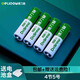 德力普（Delipow）充電電池 5號7號電池配充電器套裝五號七號通用玩具/遙控器/電動牙刷/鼠標(biāo)鍵盤等 4節(jié)5號電池