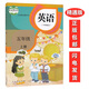 精通版小學(xué)五年級上冊英語書人教精通版五年級上冊英語書課本教材五年級上冊英語3年級起點人民教育出版社