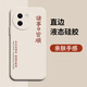 靜微vivoY200T手機殼Y200t液態(tài)硅膠y200 t新款保護套5G全包軟殼vivo防摔超薄外殼vivi個性創(chuàng)意文字男女 【白-諸事皆順】
