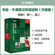 書蟲 牛津英漢雙語(yǔ)讀物 升級(jí)版 全套9冊(cè) 入門級(jí)1 適合小學(xué)高年級(jí)至初一 英文原版讀物 附掃碼音頻+習(xí)題答案+讀后測(cè)評(píng) 四級(jí)1(全6冊(cè))