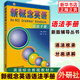 新概念英語(yǔ)語(yǔ)法手冊 新概念英語(yǔ) 英語(yǔ)綜合教程教材外語(yǔ)學(xué)習工具 新概念英語(yǔ)語(yǔ)法 外語(yǔ)教學(xué)與研究出版社 正版正貨 新華書(shū)店