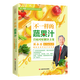 【包郵】養(yǎng)生保健吳永志不一樣的自然養(yǎng)生法 不一樣的蔬果汁：百病對(duì)癥解決方案定價(jià)68