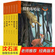 動(dòng)物小說(shuō)大王沈石溪致敬生命書(shū)系（套裝全六冊(cè)）情豹布哈依+雞王+狼妻+保姆蟒+大魚(yú)之道+藏獒渡魂 6冊(cè)
