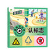 認標識 童眼觀(guān)世界  0-3-6-9歲兒童看圖識物認知百科書(shū)