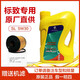 MEIROAD標(biāo)志308 301 307 206 207 2008專用機油發(fā)動機潤滑油SL 5W-30原廠