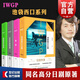 IWGP池袋西口系列 骨音/池袋西口公園/灰色的彼得潘/數據庫的蜘蛛  石田衣良 著(zhù) 世紀文景 上海人民出版社
