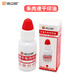 浩立信（LISON）秒速干朱肉印油 辦公財(cái)務(wù)銀行會(huì)計(jì)發(fā)票收據(jù)公章 紅色油性印臺(tái)專用補(bǔ)充油