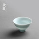 左茗右器 青瓷蓋碗茶杯 景德鎮(zhèn)陶瓷三才杯 泡茶碗 功夫茶具家用泡茶器 青瓷斗笠杯單只-60ml
