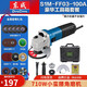 東成角磨機切割機多功能打磨機拋光機大功率磨光機電動(dòng)工具官方 【FF03-100A】710W+工具箱