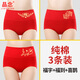 本命年純棉高腰內褲女士大碼胖MM結婚全新年大紅色馬年女生三角褲 純棉3條裝高腰：福字+福到+喜鵲 2XL (125<150斤)