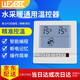 LUEABB86型溫控面板地暖水采暖溫度控制器家用可調(diào)通用 86型溫控面板