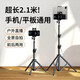 飆歌達(dá)人手機(jī)平板通用支架 ipad支架防抖可升降旋轉(zhuǎn)便攜立式三角架 落地支架藝考網(wǎng)課直播懶人折疊三腳架 【升級(jí)款】加粗型支架+兩用夾
