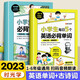 【時光學(xué)】小學(xué)生每日5個英語必背單詞人教pep版小學(xué)英語單詞匯總一二三年級到四五六小升初專項訓(xùn)練詞匯大全1500單詞本記憶卡片 【時光學(xué)】英語單詞+古詩詞全2冊 【全2冊】英語單詞+古詩詞