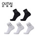 歐蒂愛(ài)運動(dòng)襪子男秋冬季新疆長(cháng)絨棉襪四季中長(cháng)筒專(zhuān)業(yè)籃球襪徒步防臭男士白色無(wú)骨襪子5雙裝7001 白3黑2 均碼26-28CM