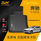 3W奔馳汽車(chē)腳墊e300l c200l GLC GLE GLS ML GLA CLA大包圍TPE裝飾 C級【14-21款】備注標軸或加長(cháng) 整車(chē)五座TPE腳墊+毯面