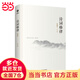 詩詞格律：插圖版（語言學(xué)大家王力經(jīng)典作品，詩詞格律入門讀物，于平仄之中窺見詩詞之美。）